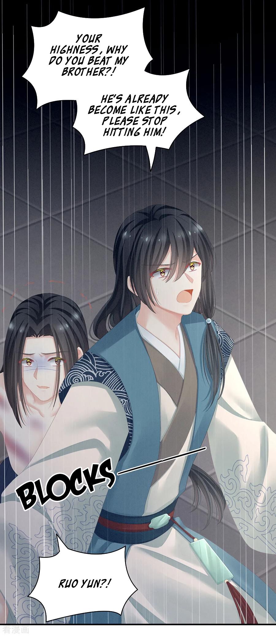 Empress’s Harem chapter 100 - page 9