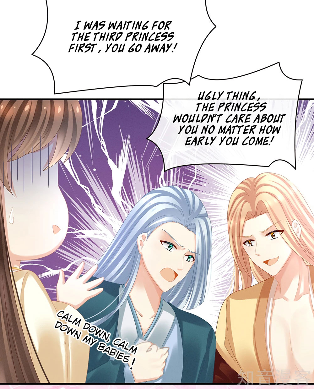 Empress’s Harem chapter 30 - page 11
