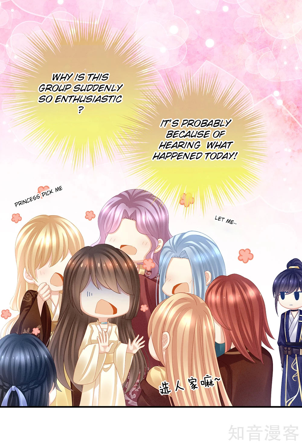 Empress’s Harem chapter 30 - page 12