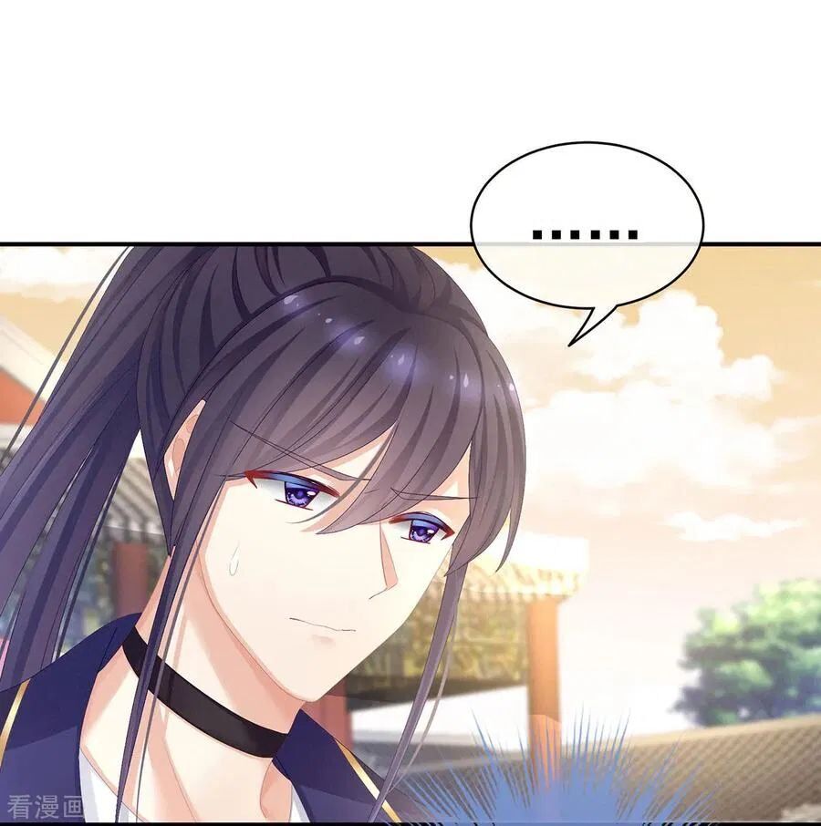 Empress’s Harem chapter 83 - page 16