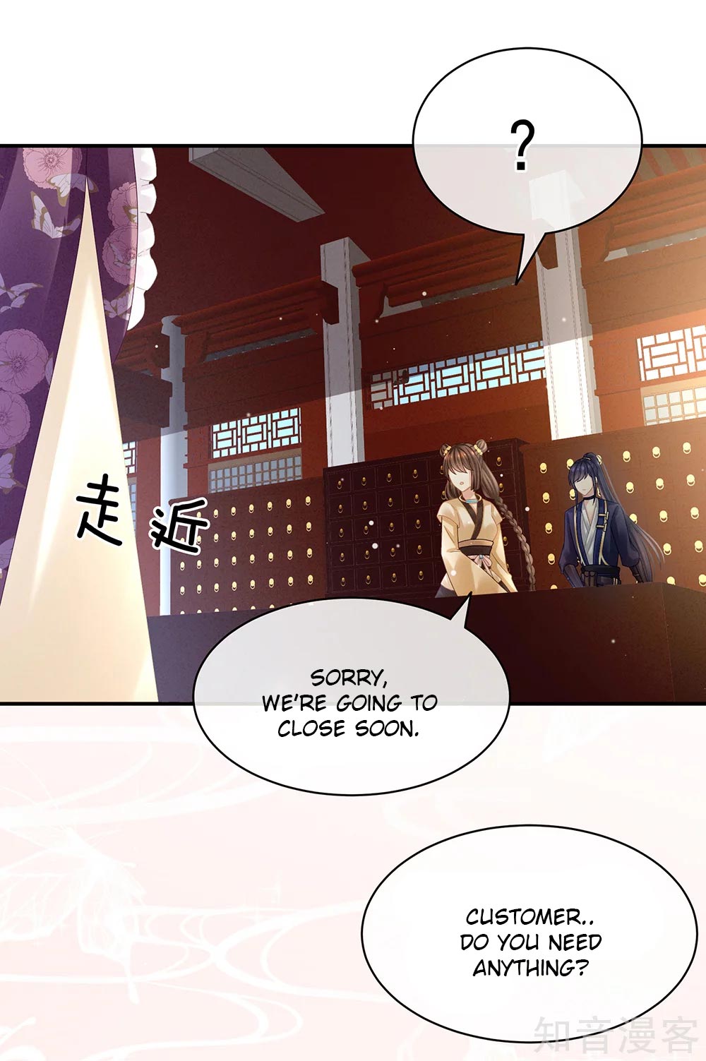 Empress’s Harem chapter 31 - page 19