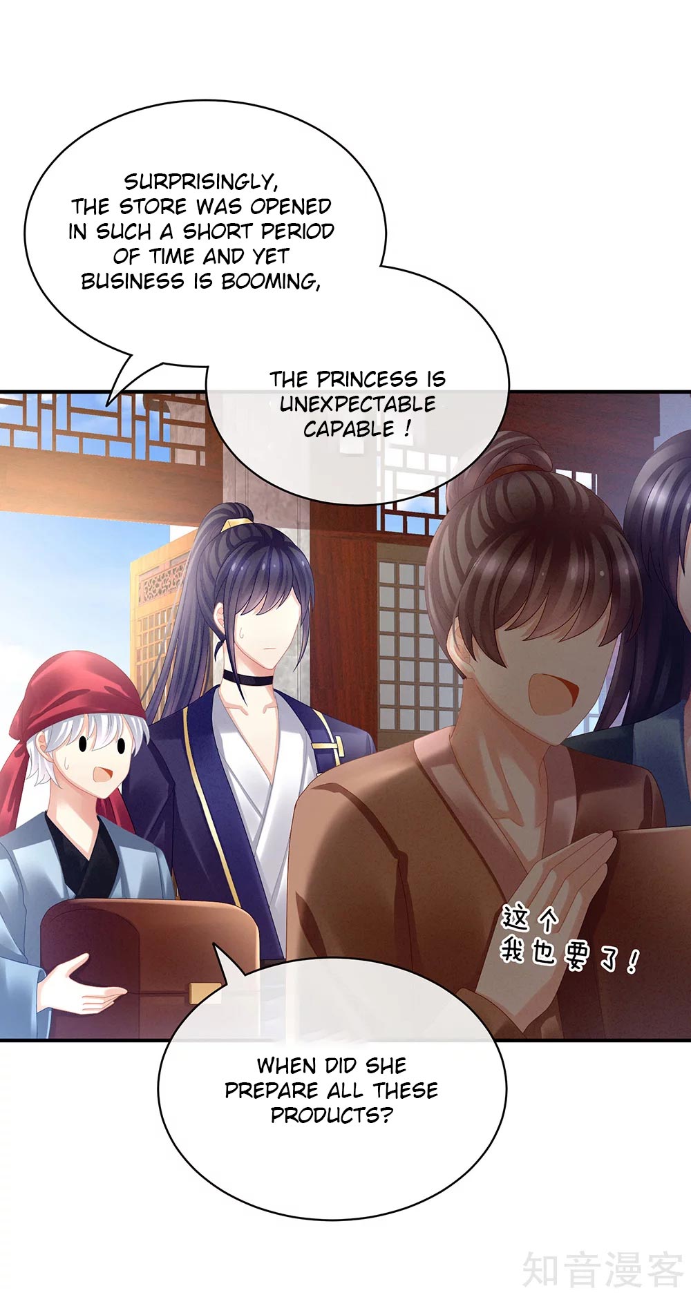 Empress’s Harem chapter 31 - page 7