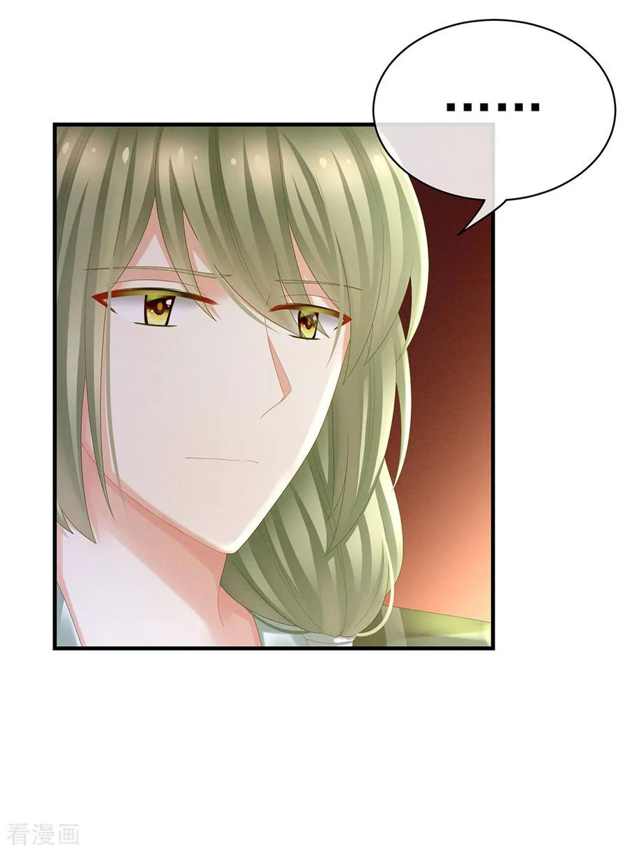 Empress’s Harem chapter 34 - page 26