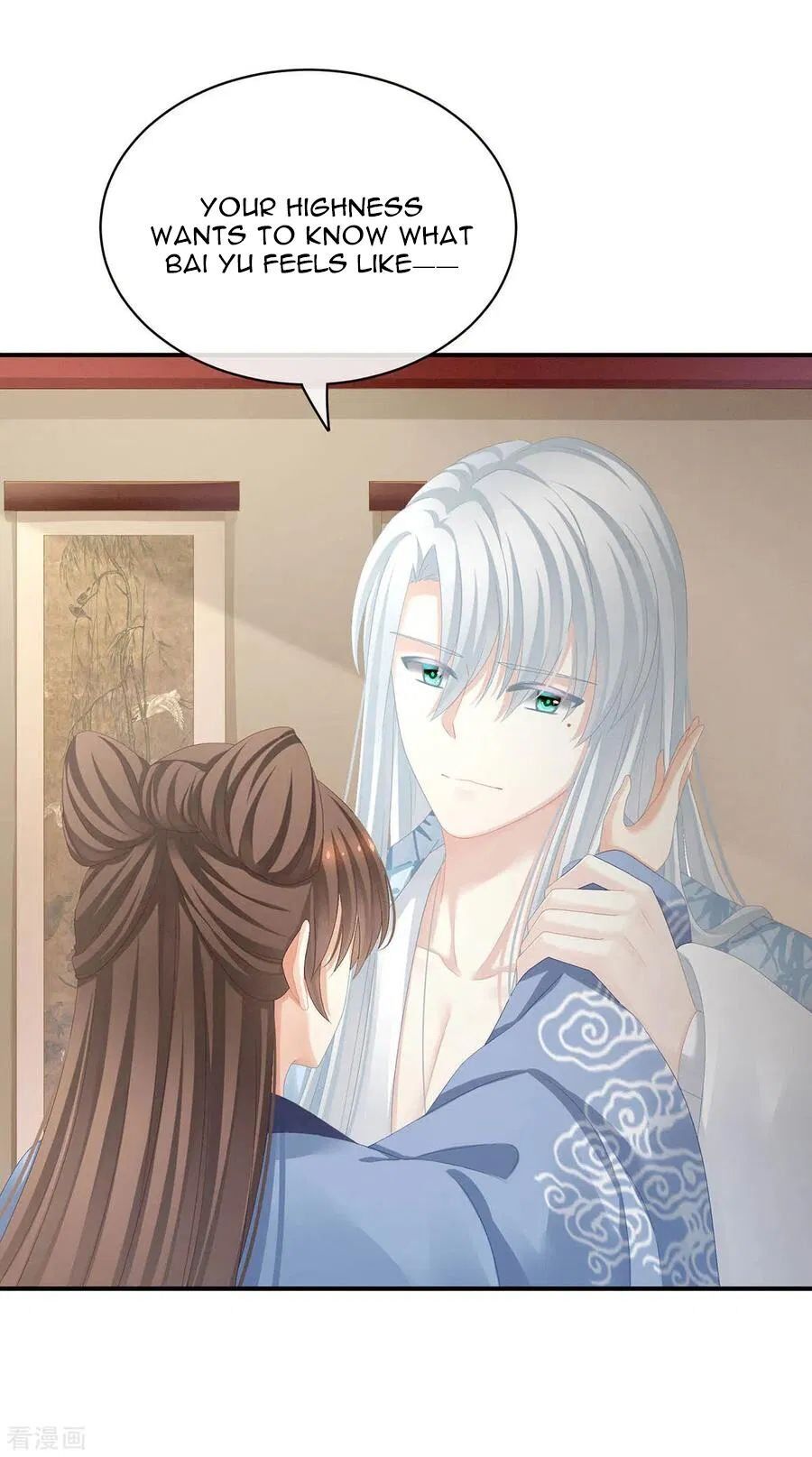Empress’s Harem chapter 88 - page 7