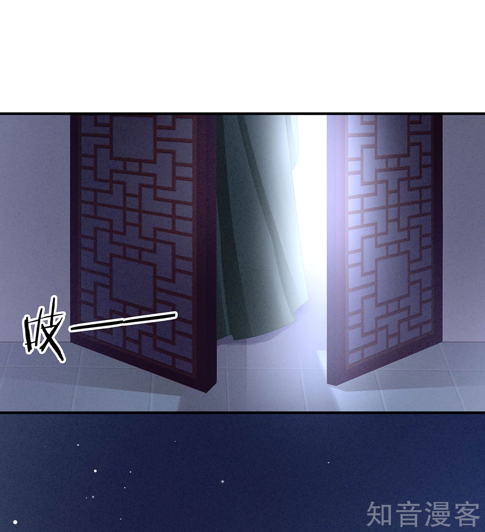 Empress’s Harem chapter 28 - page 45