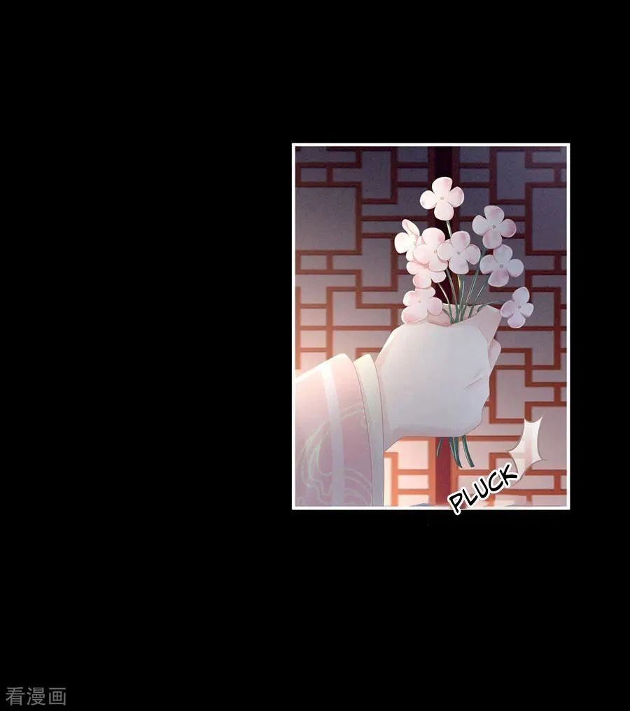 Empress’s Harem chapter 81 - page 24