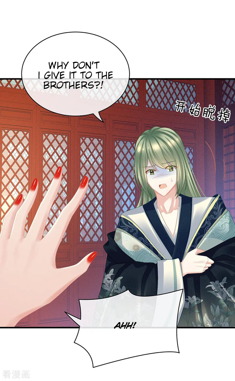 Empress’s Harem chapter 37 - page 12