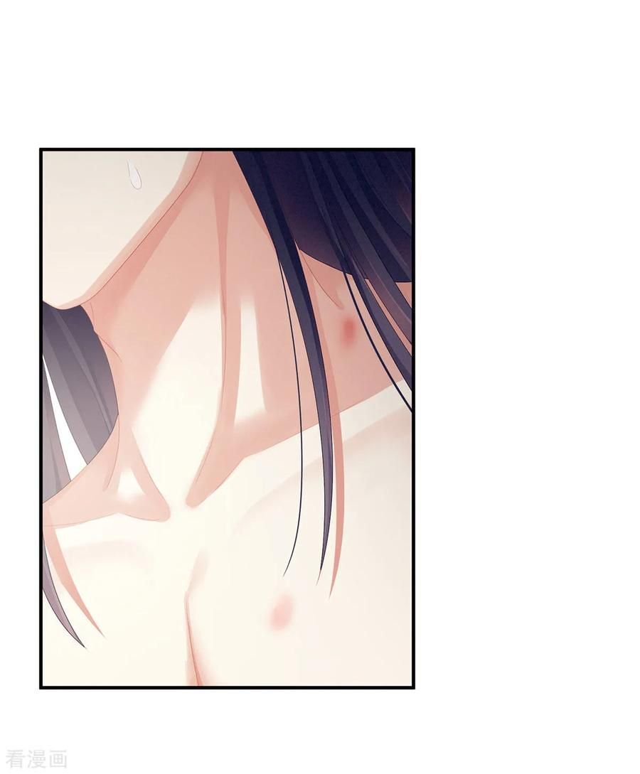 Empress’s Harem chapter 94 - page 33