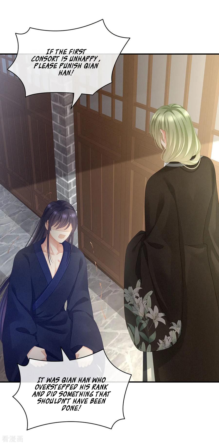Empress’s Harem chapter 95 - page 11