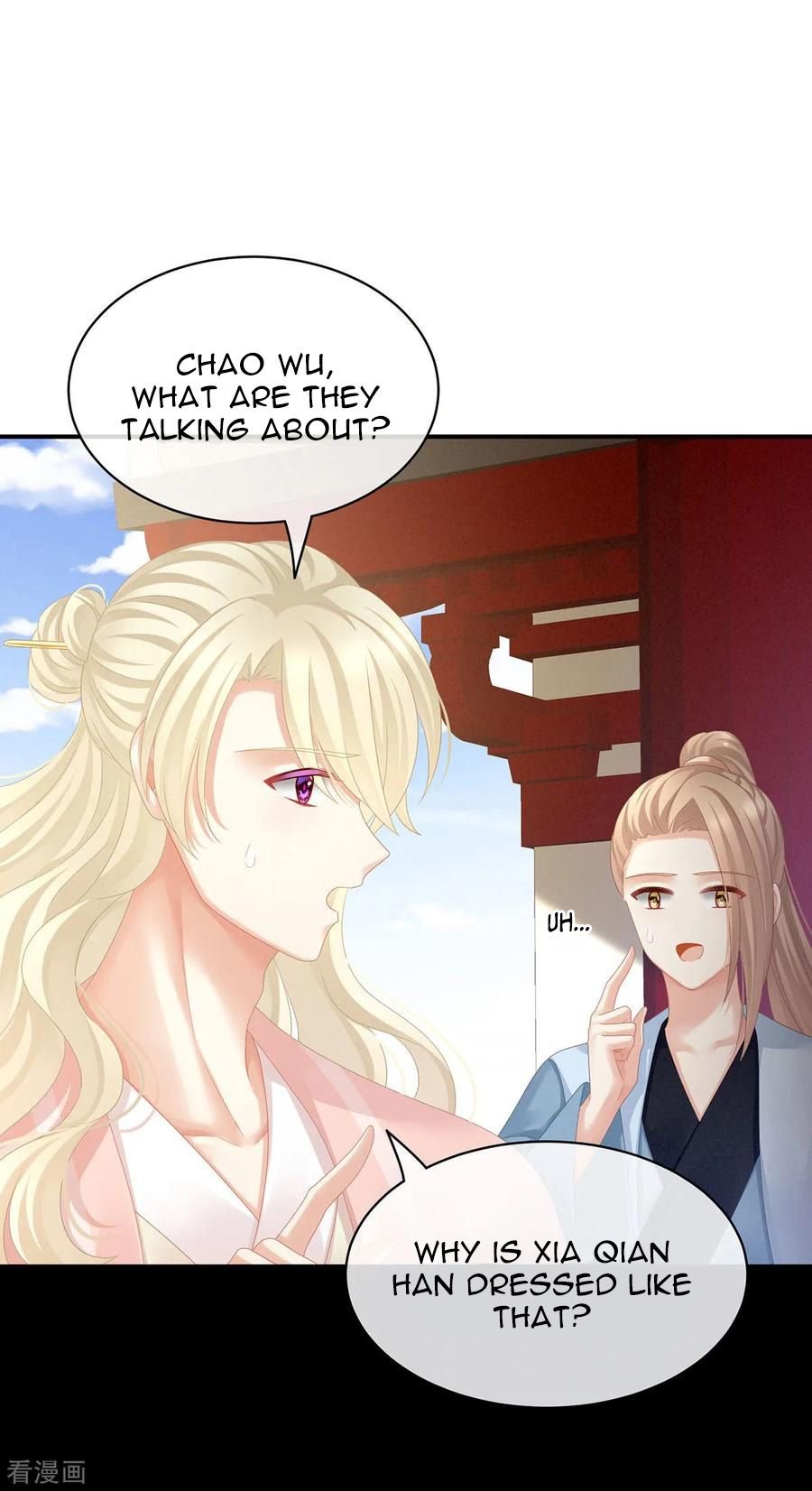 Empress’s Harem chapter 95 - page 34