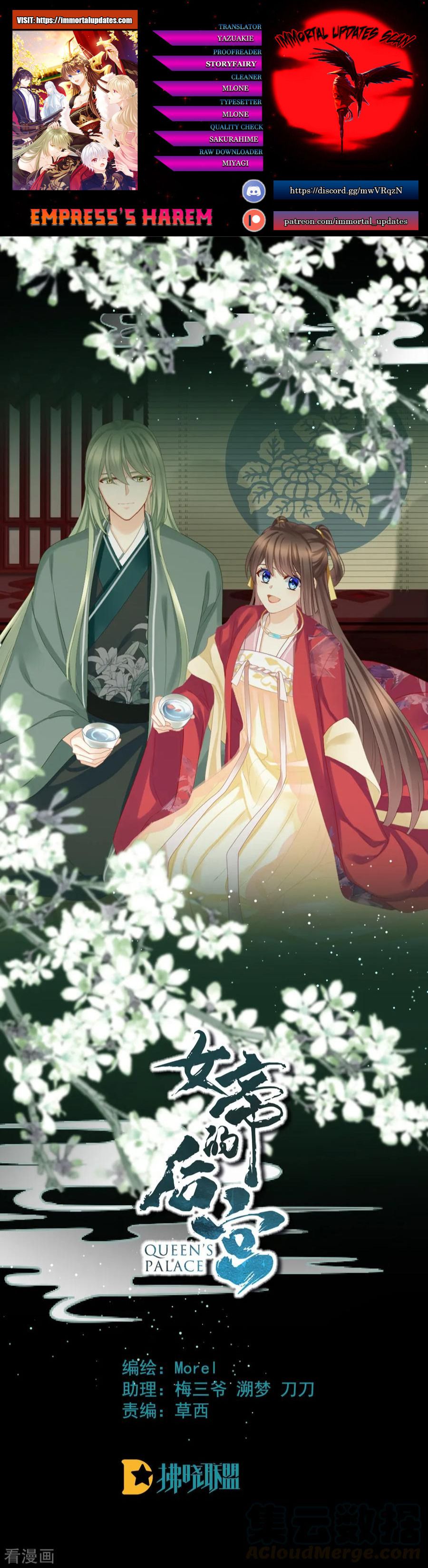 Empress’s Harem chapter 73 - page 1
