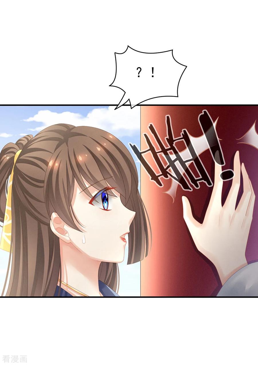 Empress’s Harem chapter 96 - page 3