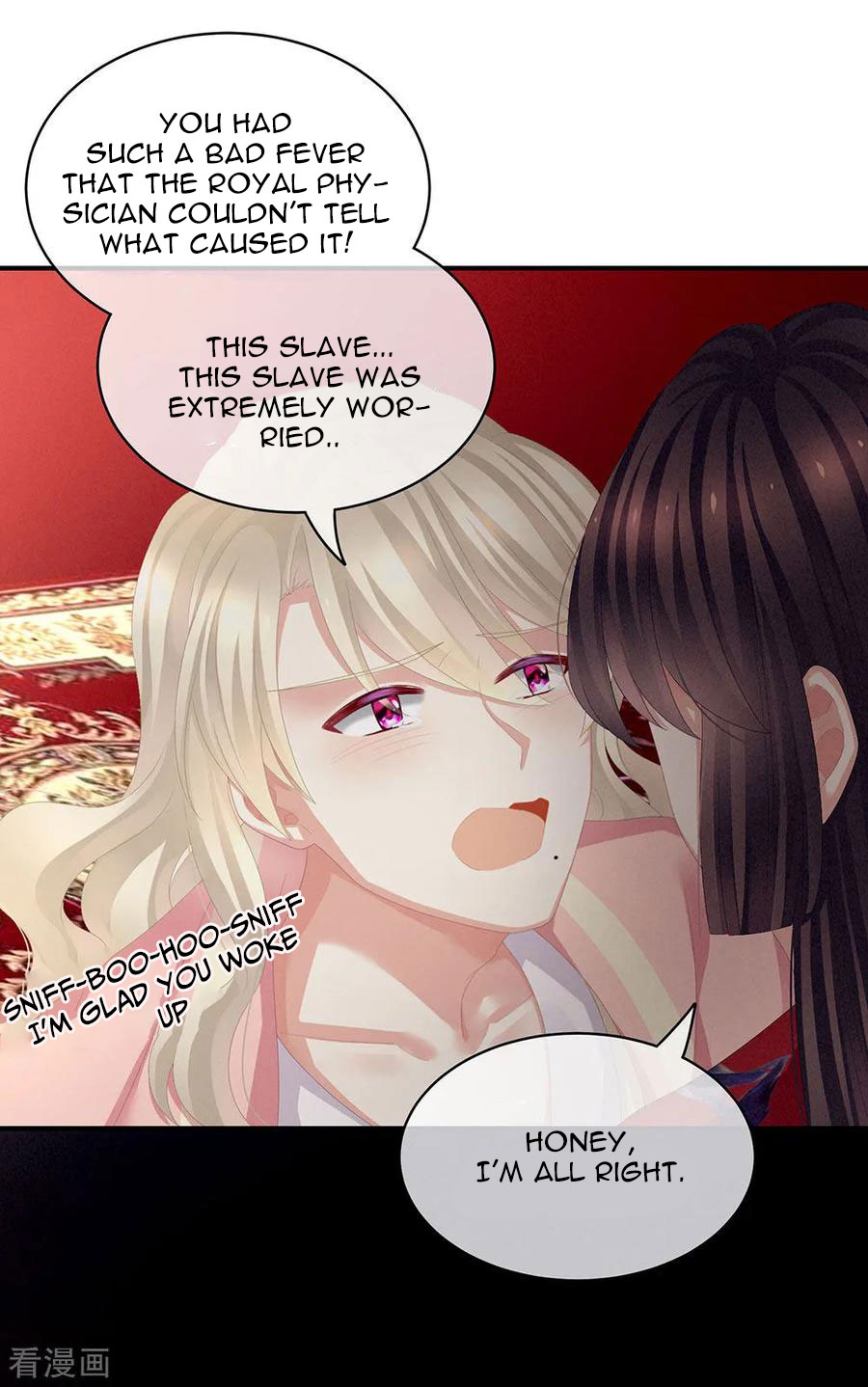 Empress’s Harem chapter 75 - page 18