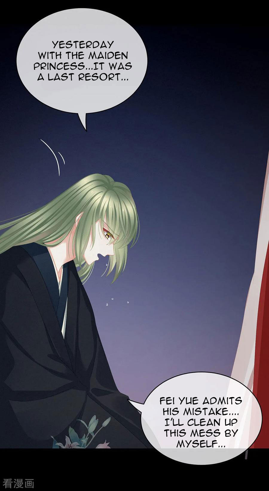 Empress’s Harem chapter 75 - page 46