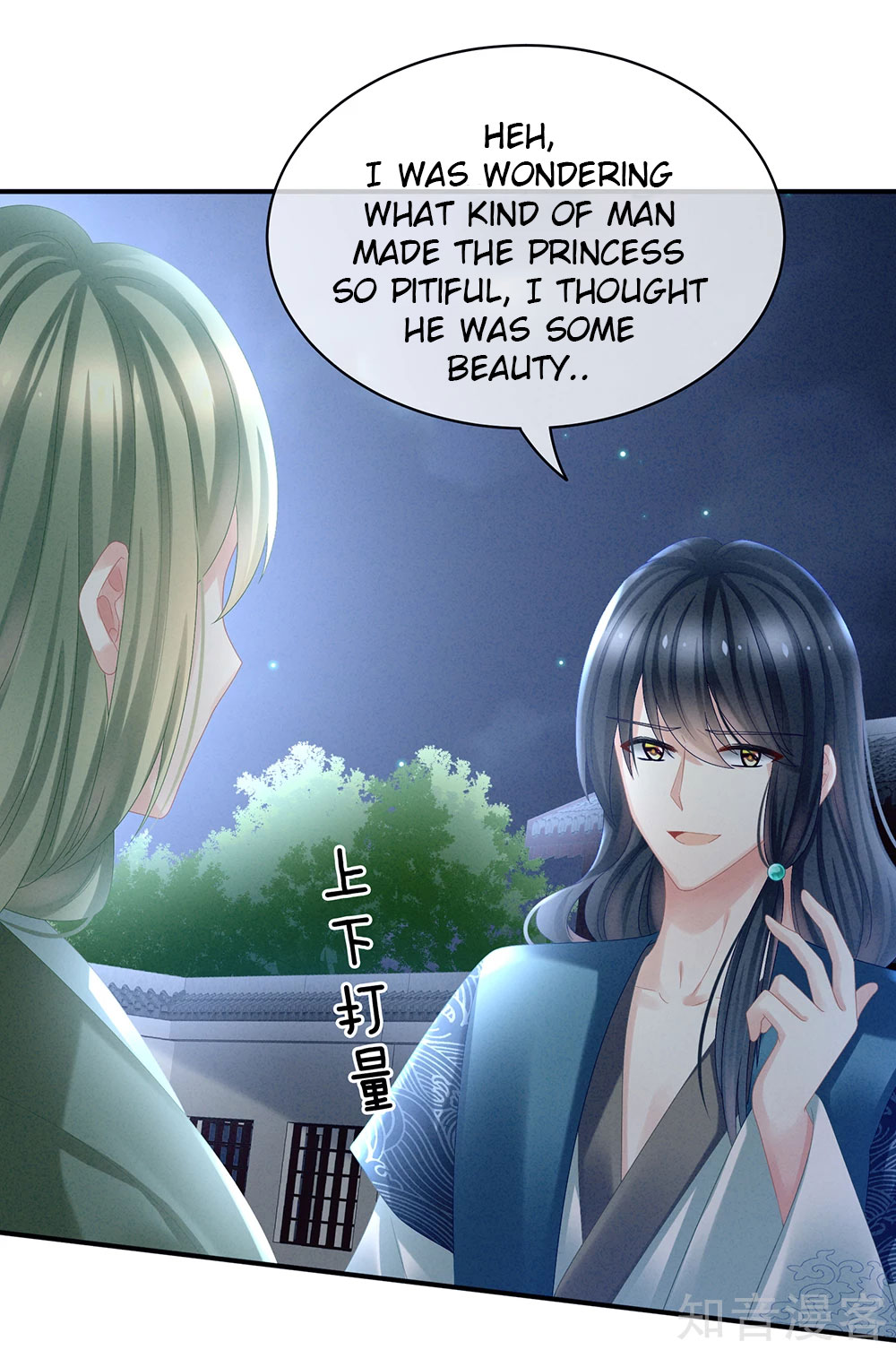 Empress’s Harem chapter 29 - page 25