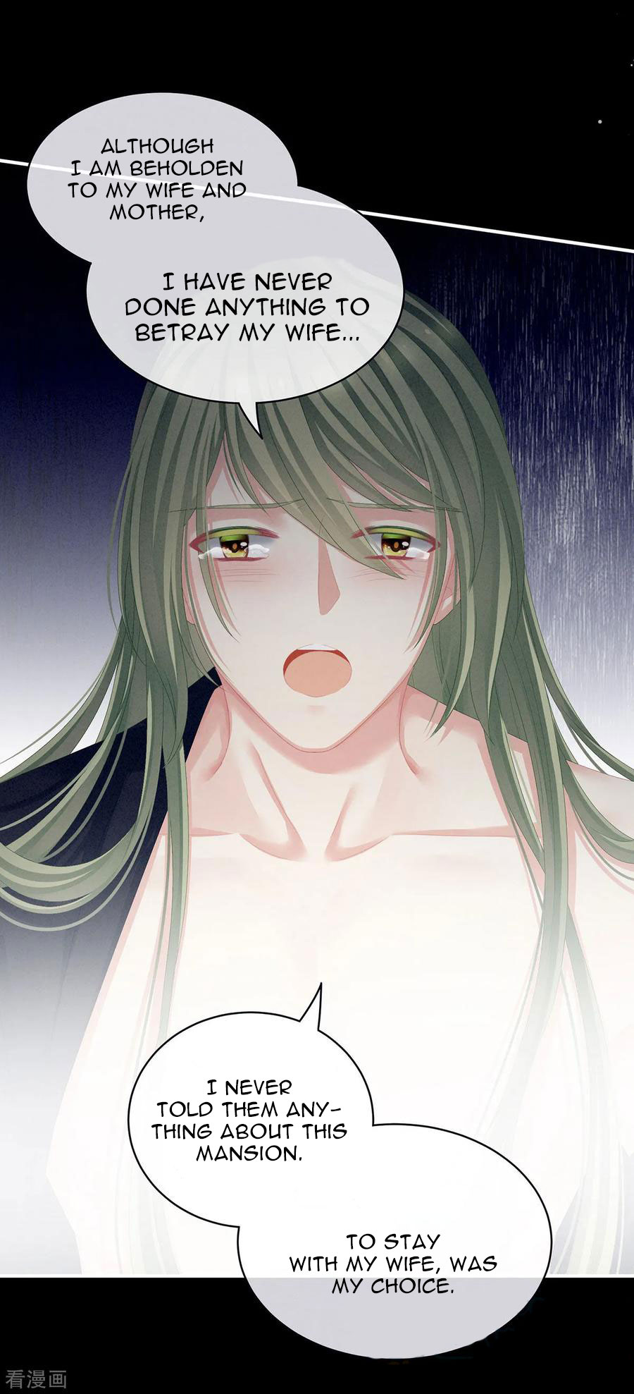 Empress’s Harem chapter 76 - page 17