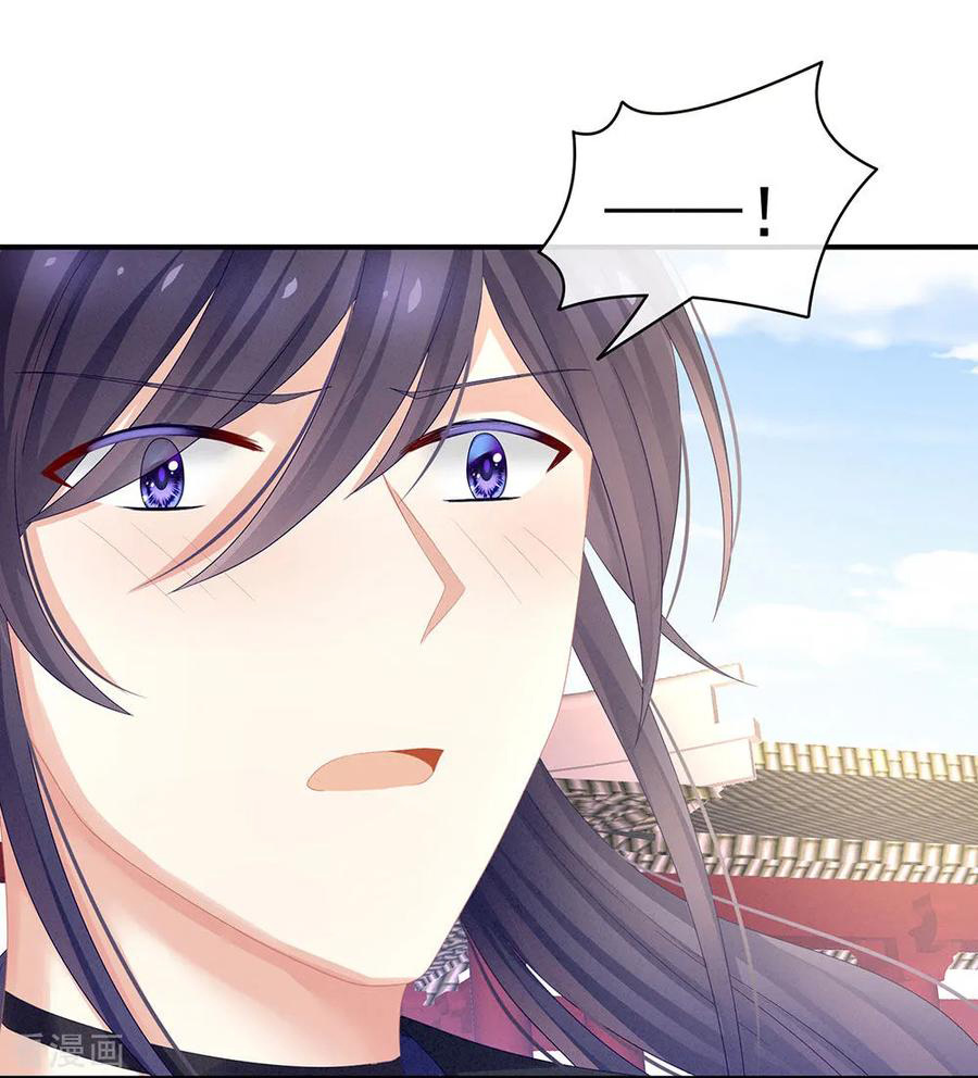 Empress’s Harem chapter 60 - page 36