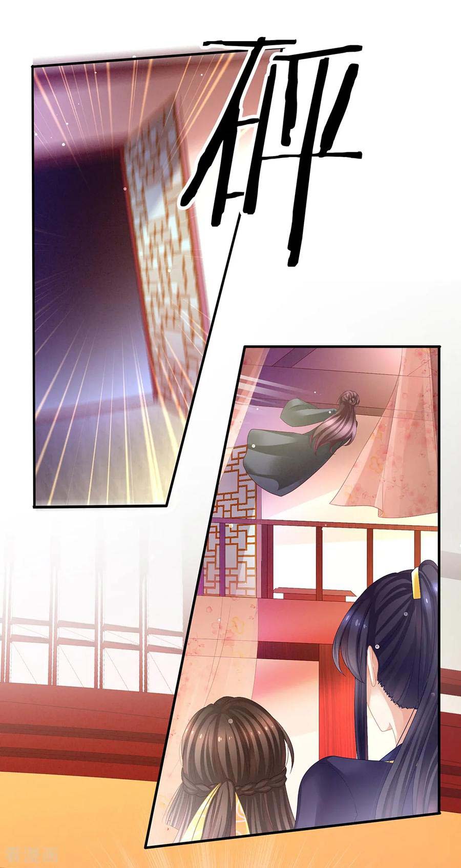 Empress’s Harem chapter 39 - page 19