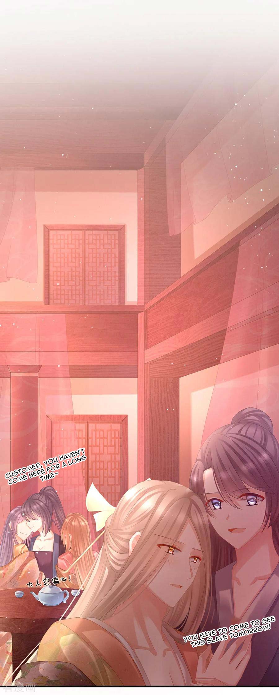 Empress’s Harem chapter 39 - page 3