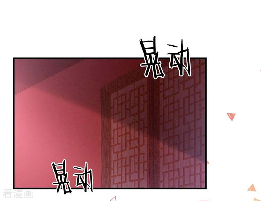 Empress’s Harem chapter 39 - page 34