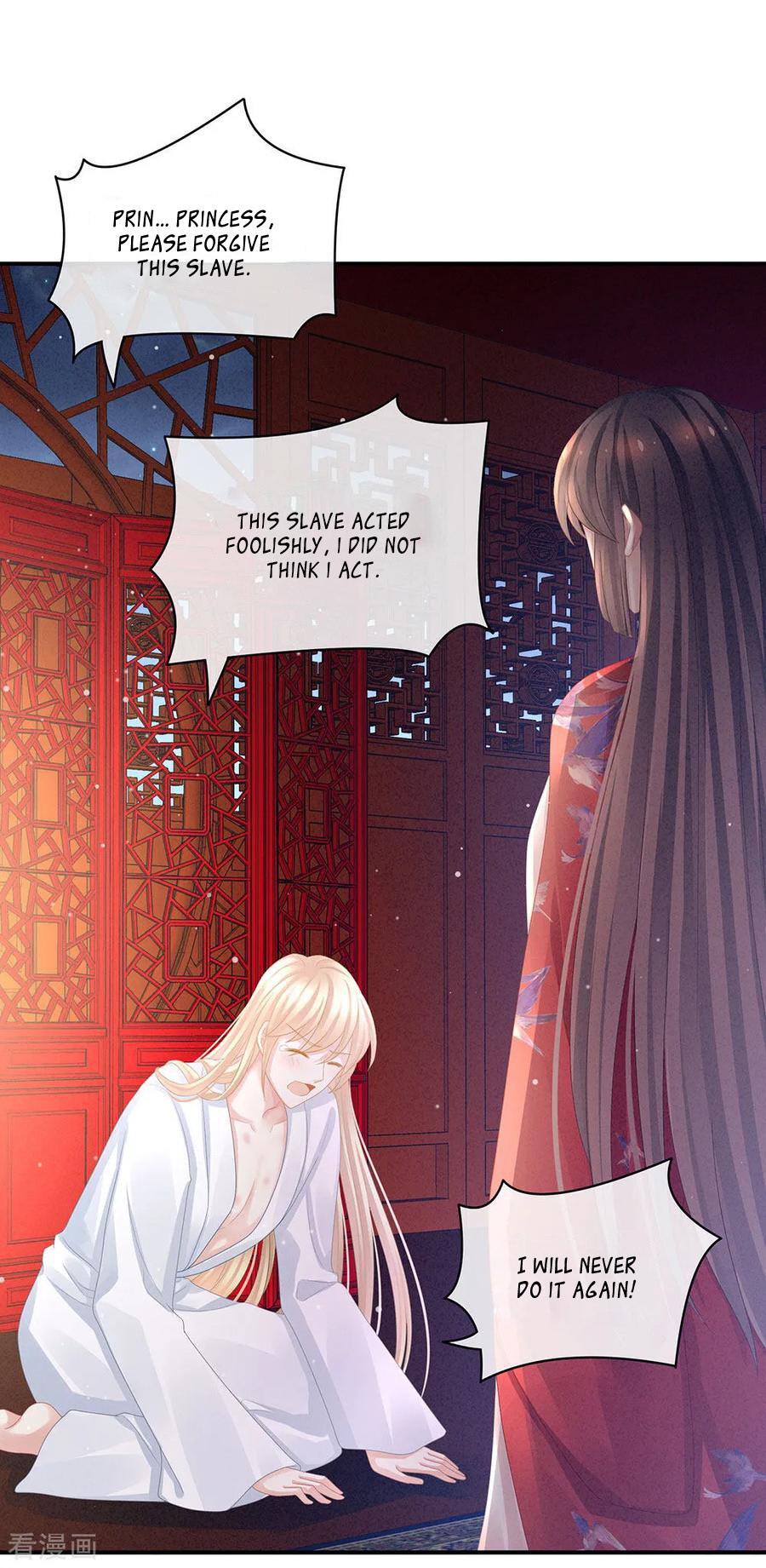 Empress’s Harem chapter 47 - page 2