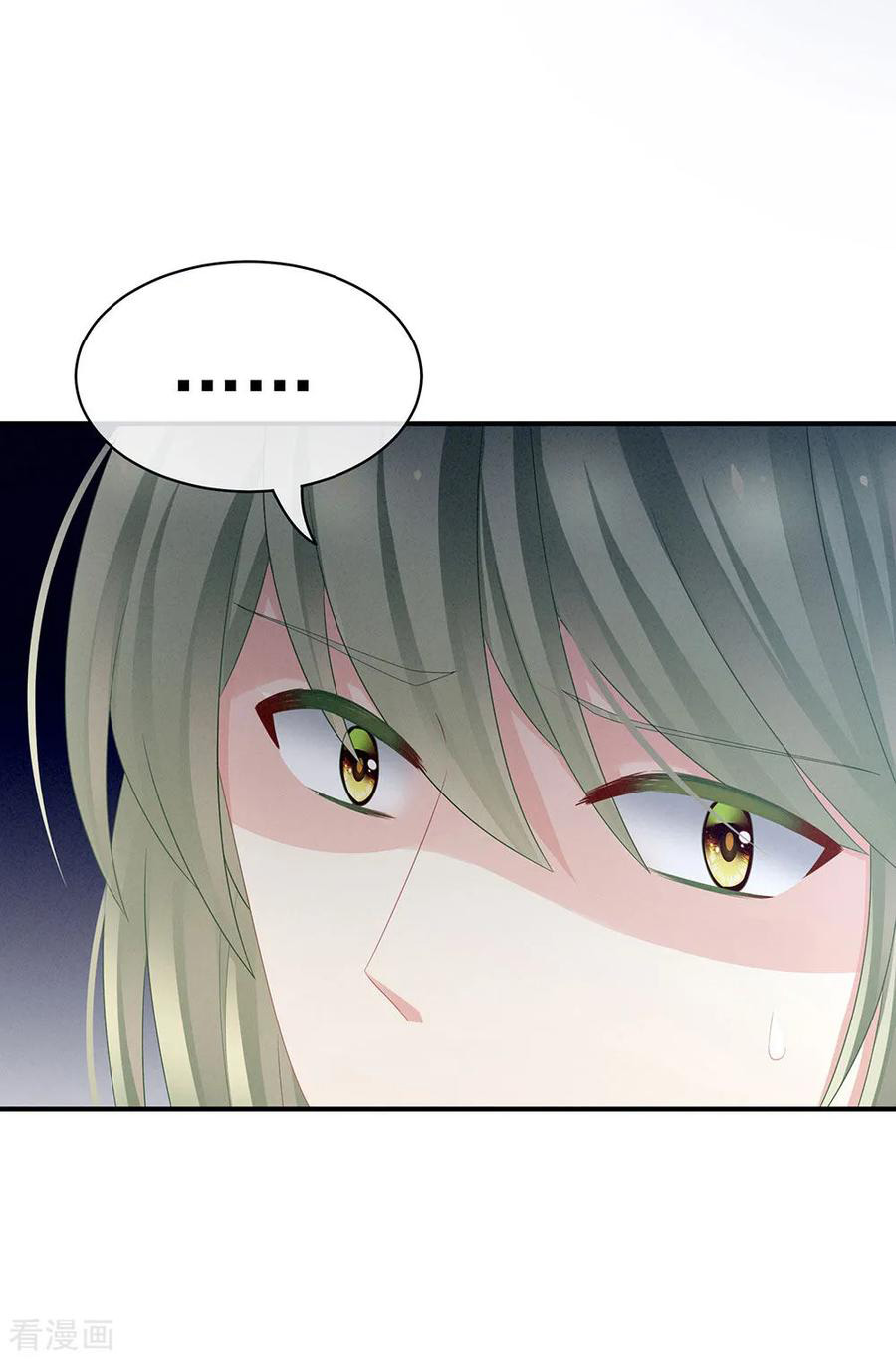 Empress’s Harem chapter 47 - page 25