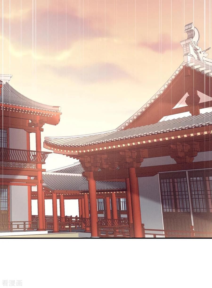 Empress’s Harem chapter 102 - page 41
