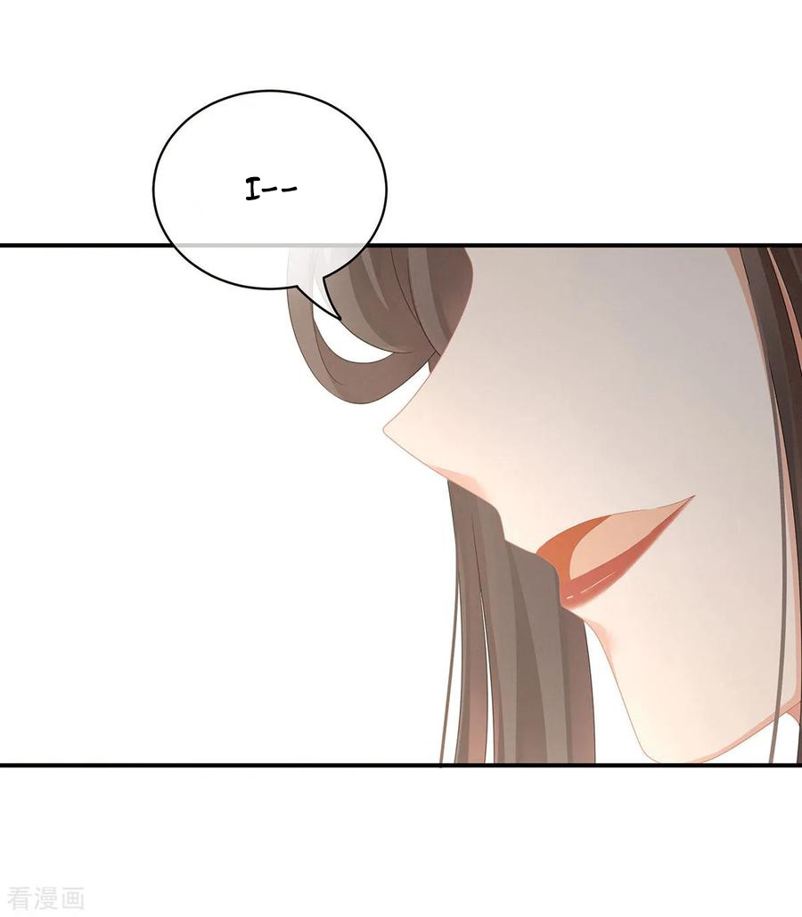Empress’s Harem chapter 118 - page 17