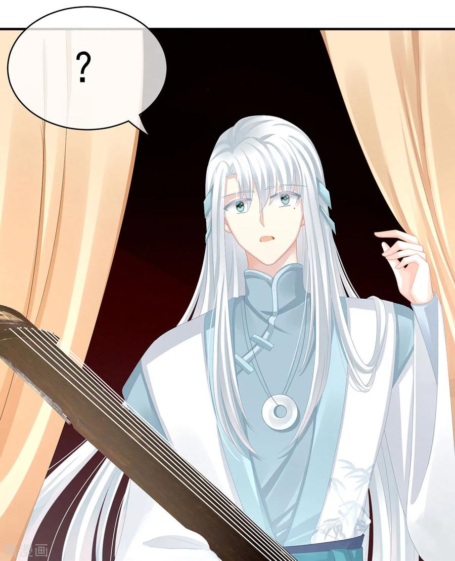Empress’s Harem chapter 118 - page 23