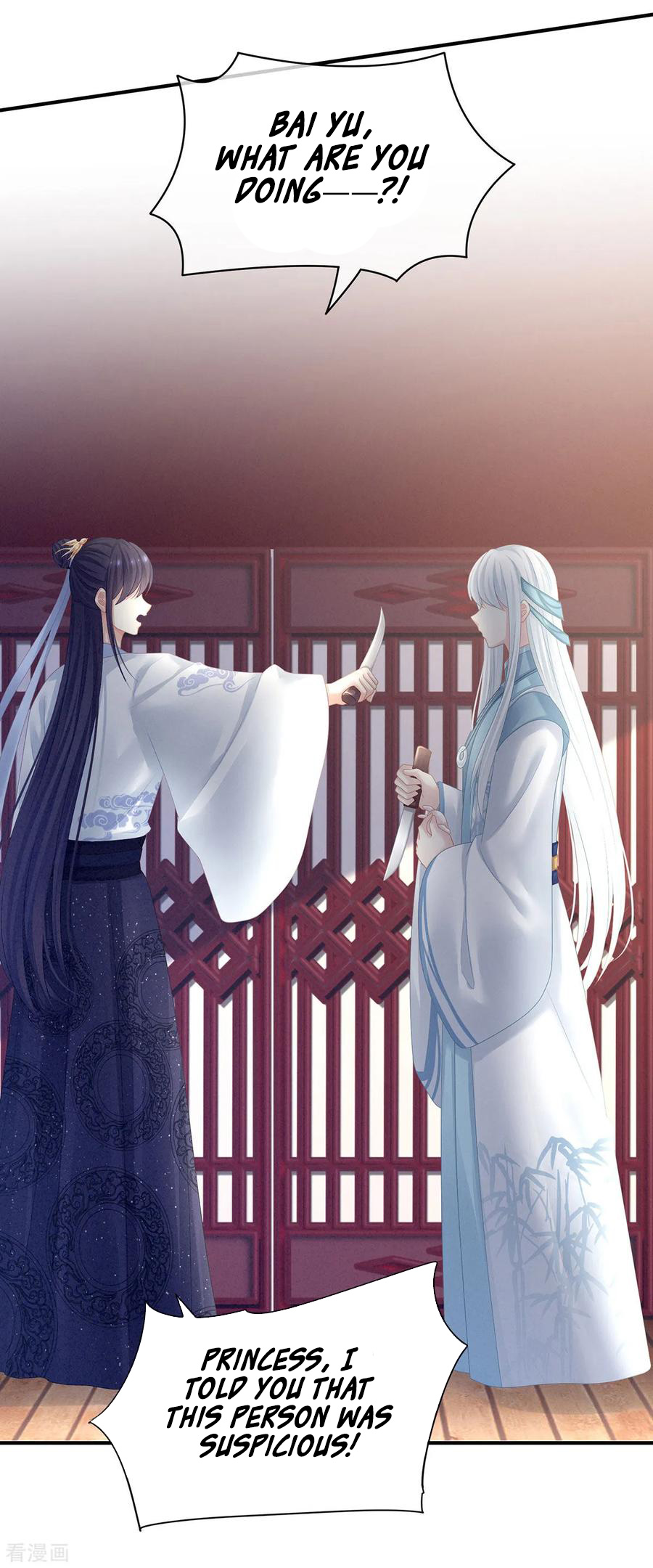 Empress’s Harem chapter 118 - page 35