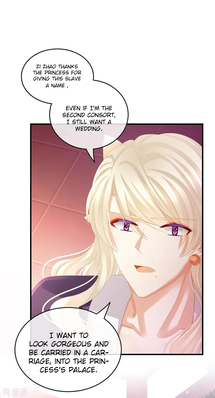 Empress’s Harem chapter 42 - page 19