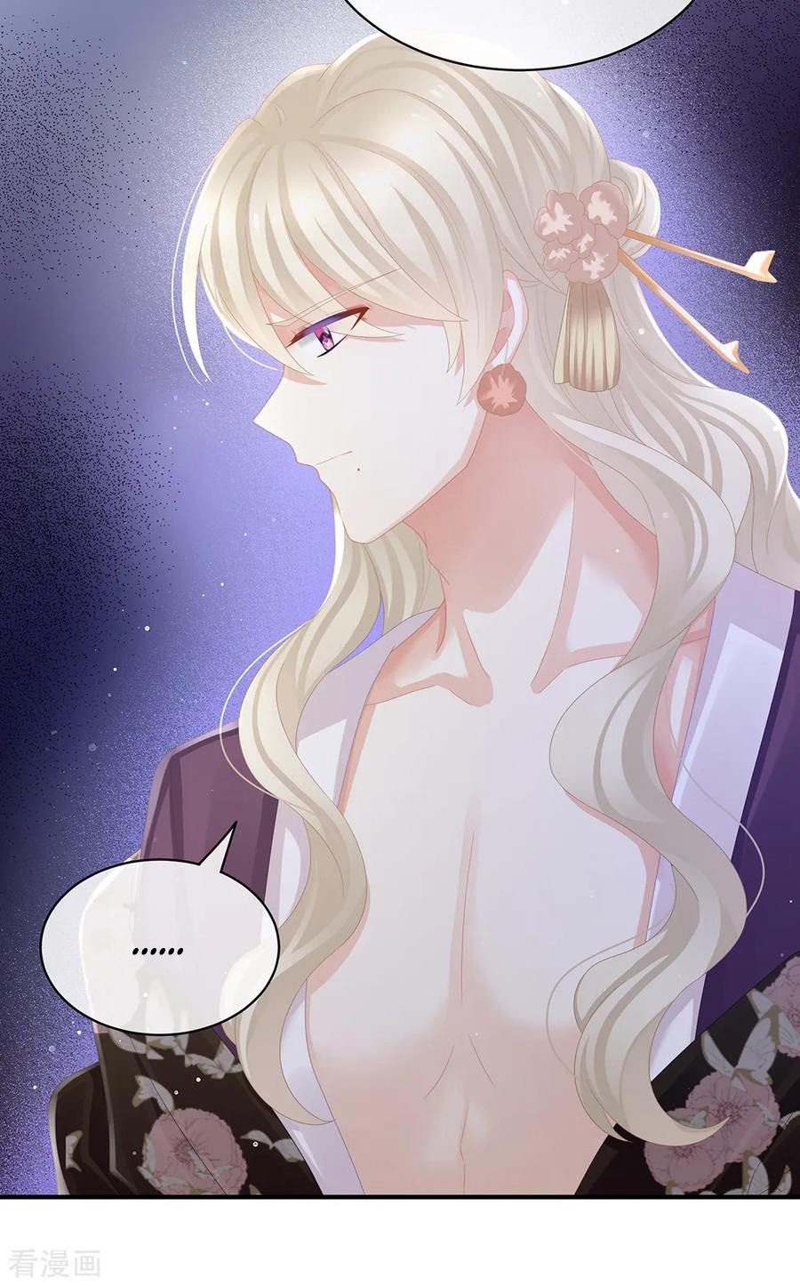 Empress’s Harem chapter 42 - page 7
