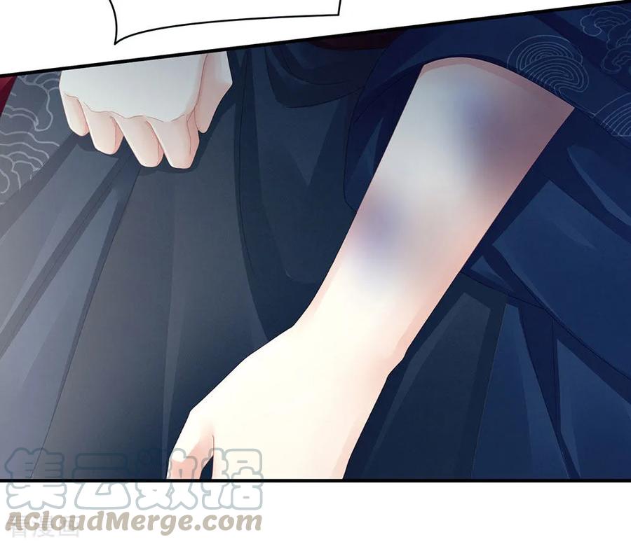 Empress’s Harem chapter 44 - page 16
