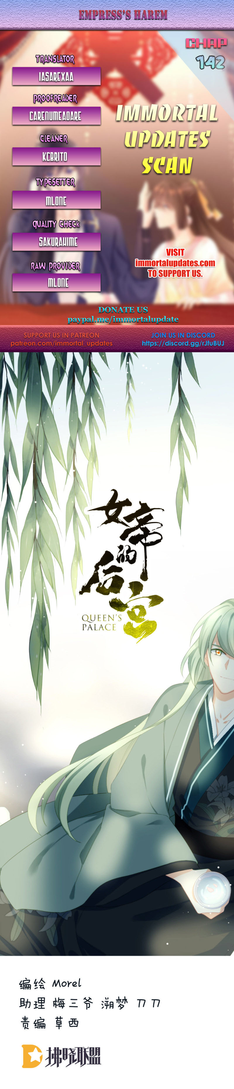 Empress’s Harem chapter 142 - page 1