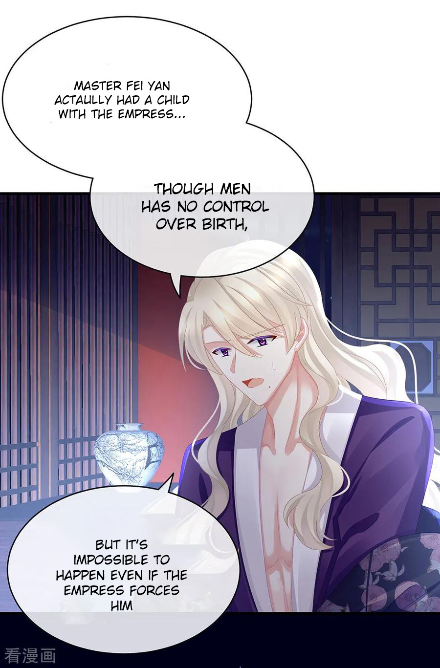 Empress’s Harem chapter 45 - page 18