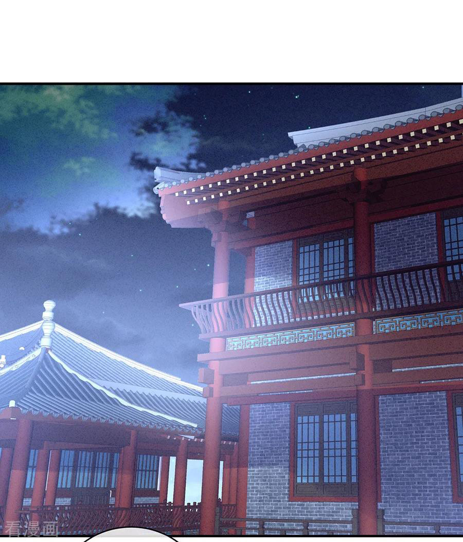 Empress’s Harem chapter 45 - page 30