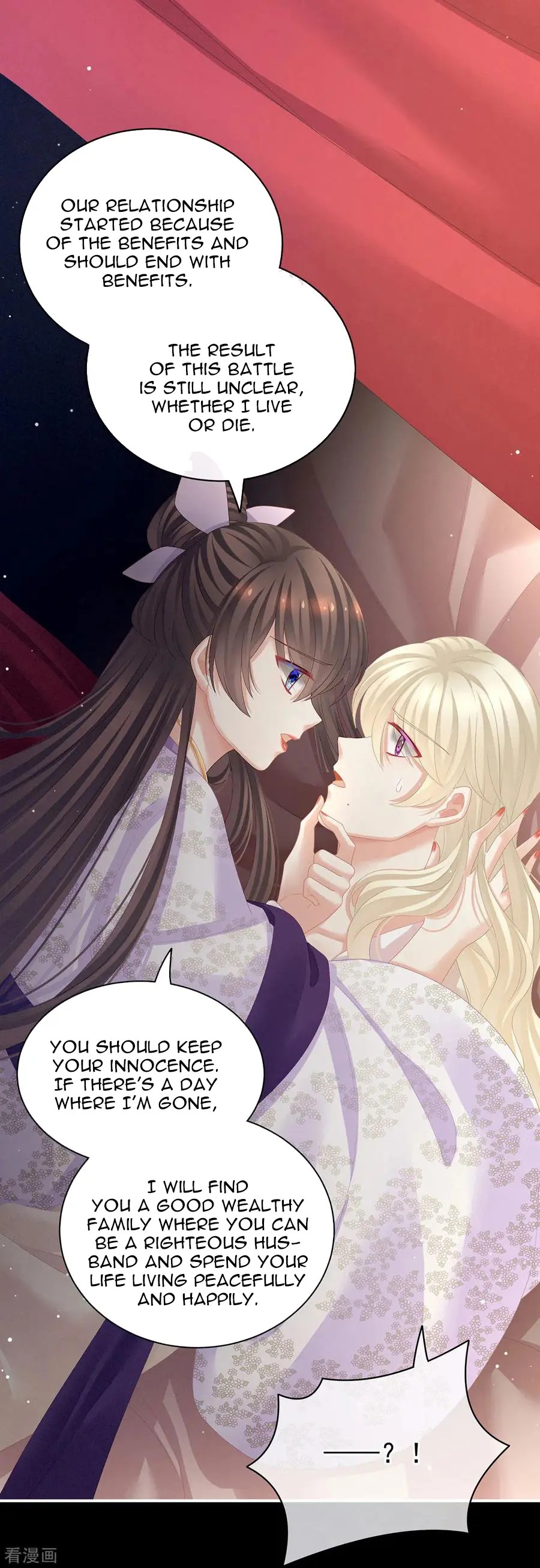 Empress’s Harem chapter 107 - page 16