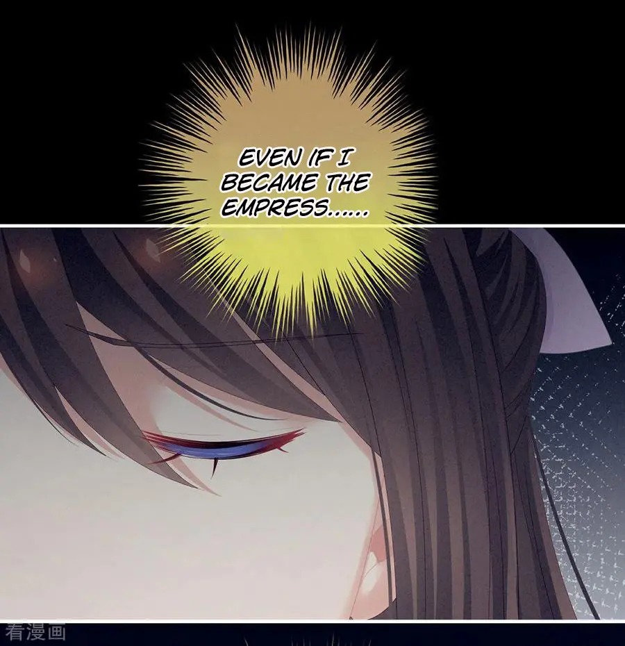 Empress’s Harem chapter 107 - page 32