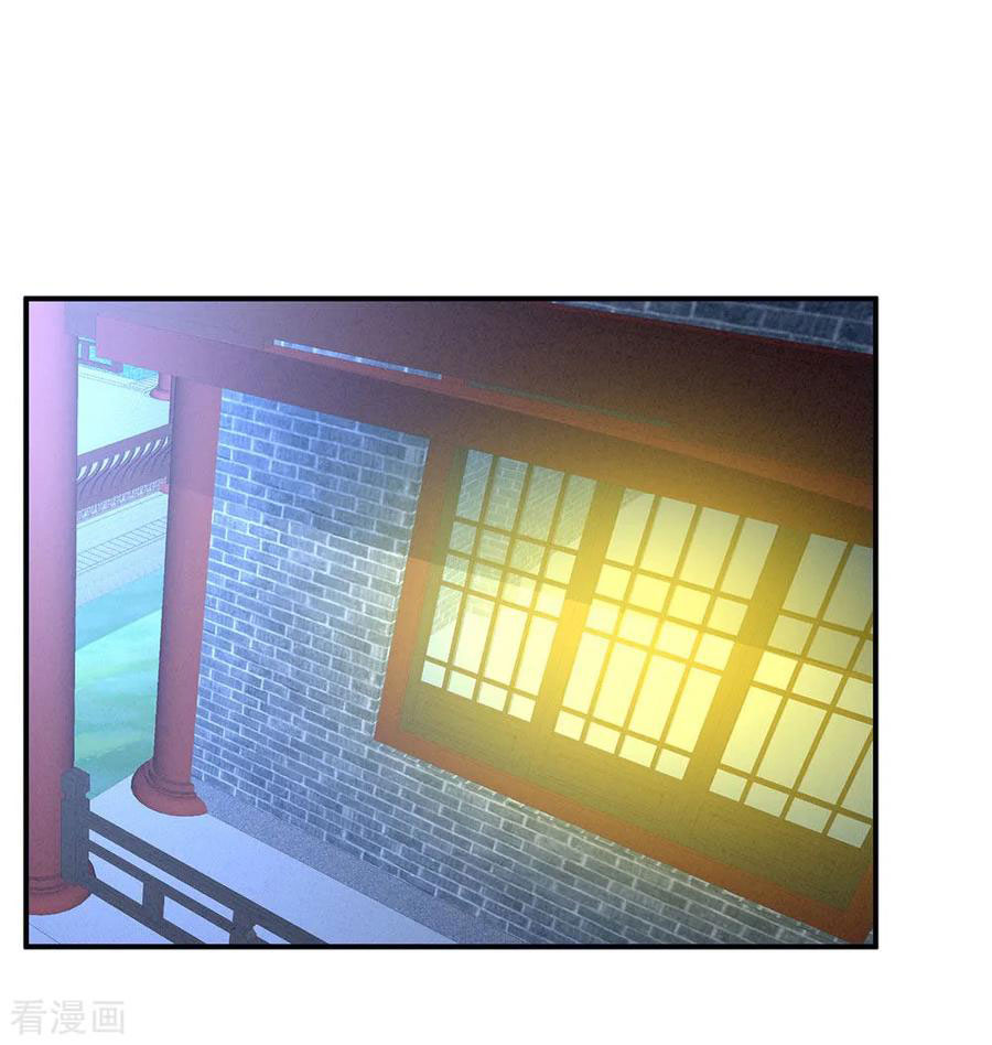 Empress’s Harem chapter 46 - page 28