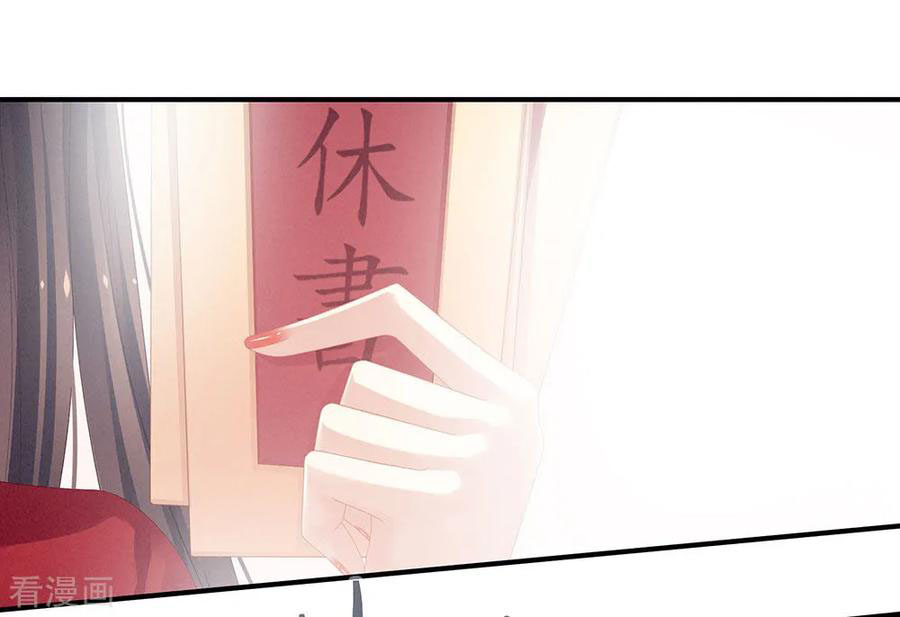 Empress’s Harem chapter 48 - page 5