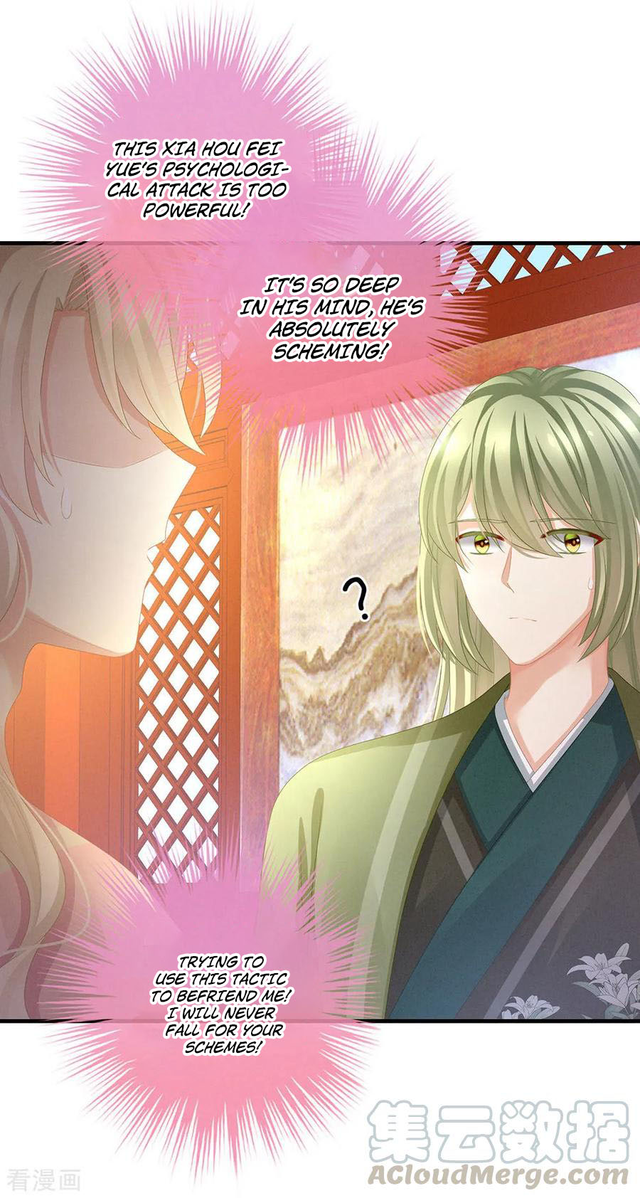 Empress’s Harem chapter 57 - page 14