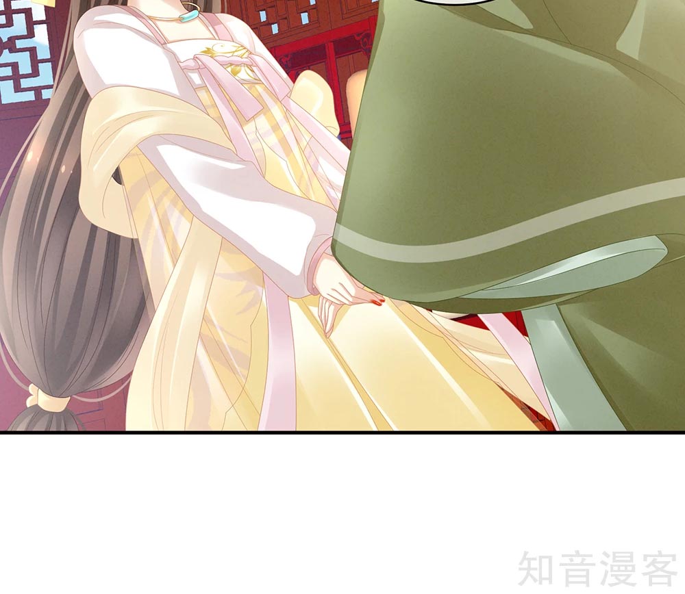 Empress’s Harem chapter 19 - page 15
