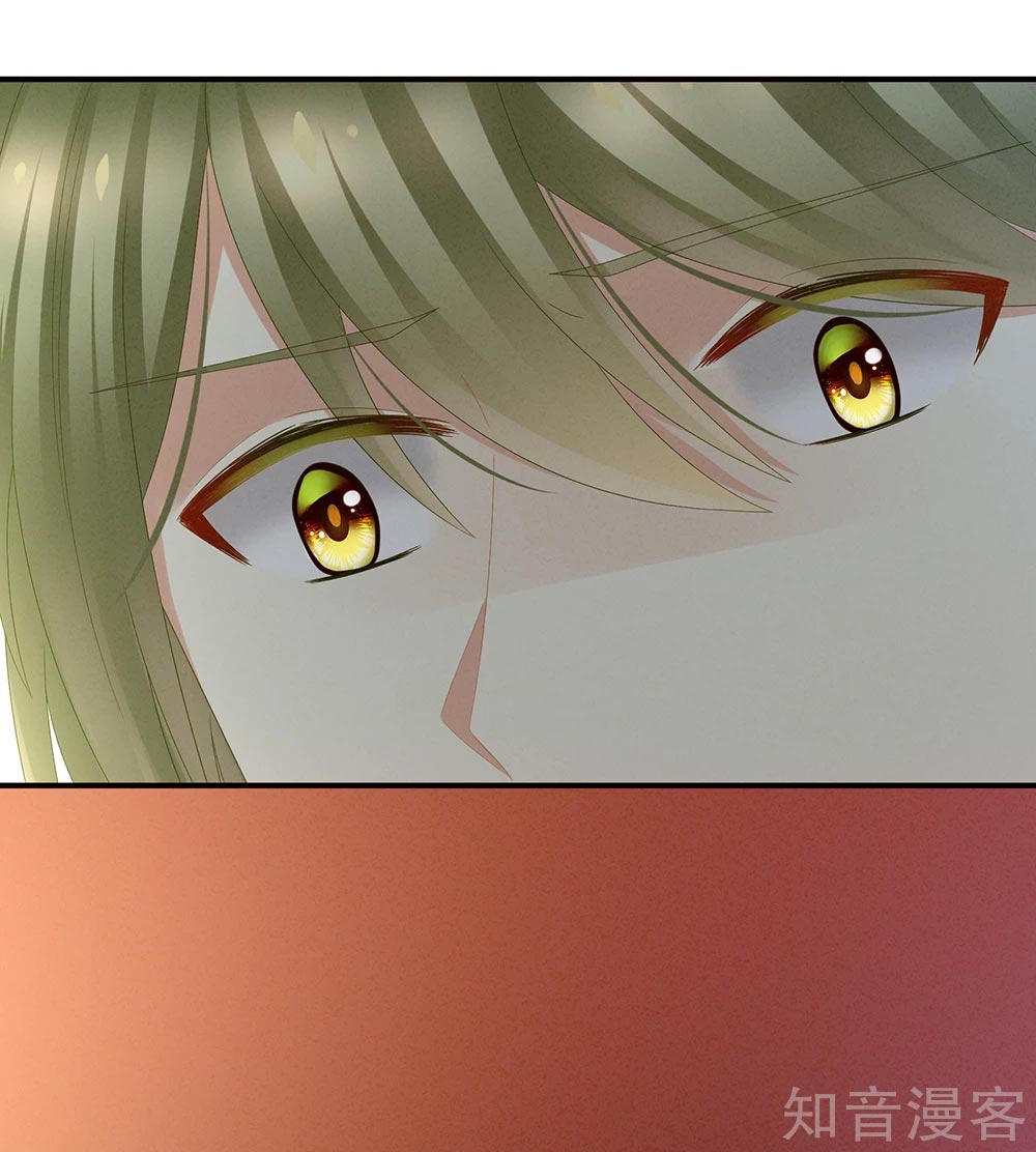 Empress’s Harem chapter 20 - page 14