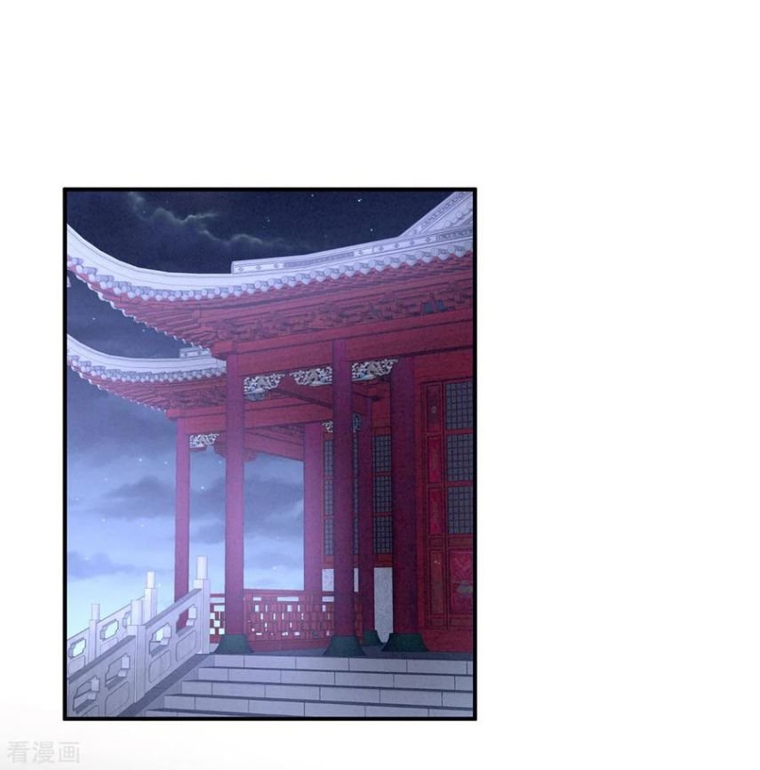 Empress’s Harem chapter 114 - page 2