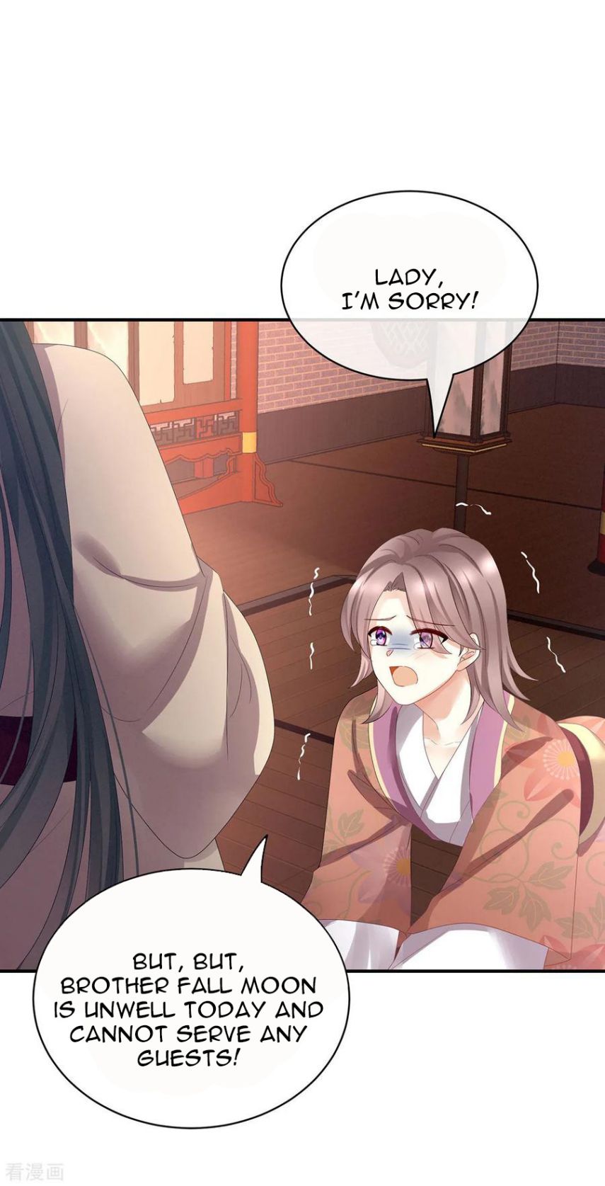 Empress’s Harem chapter 114 - page 37