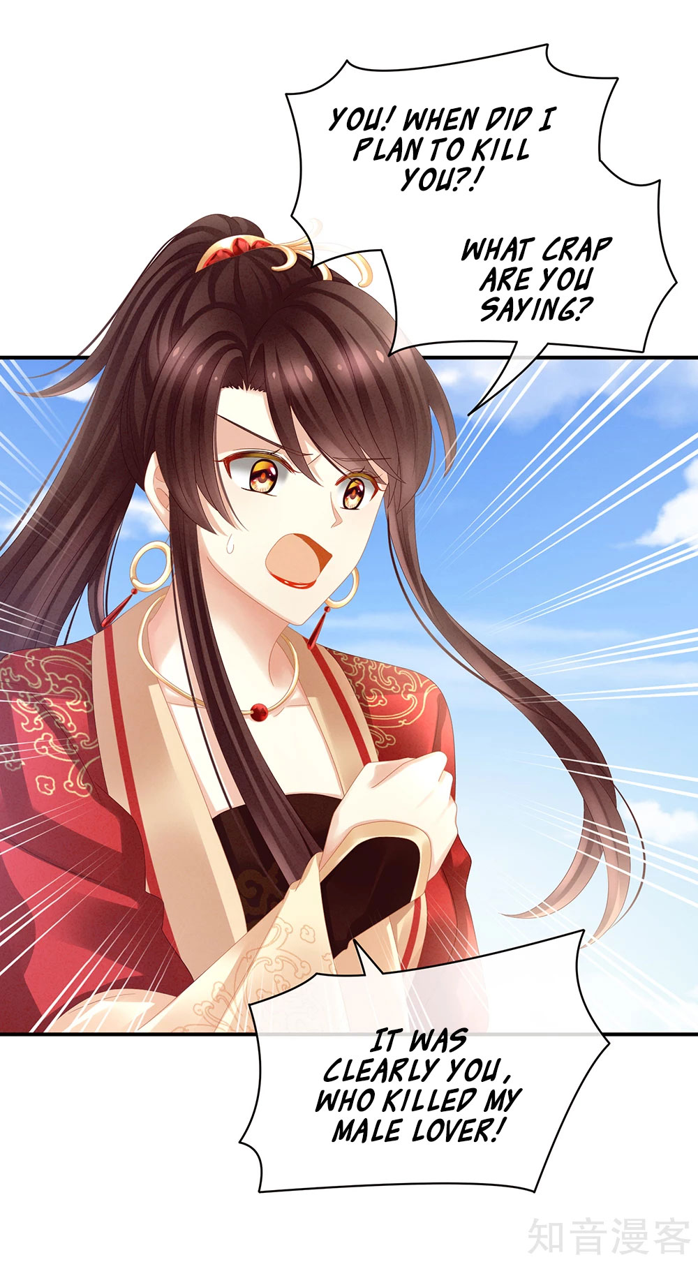 Empress’s Harem chapter 21 - page 18