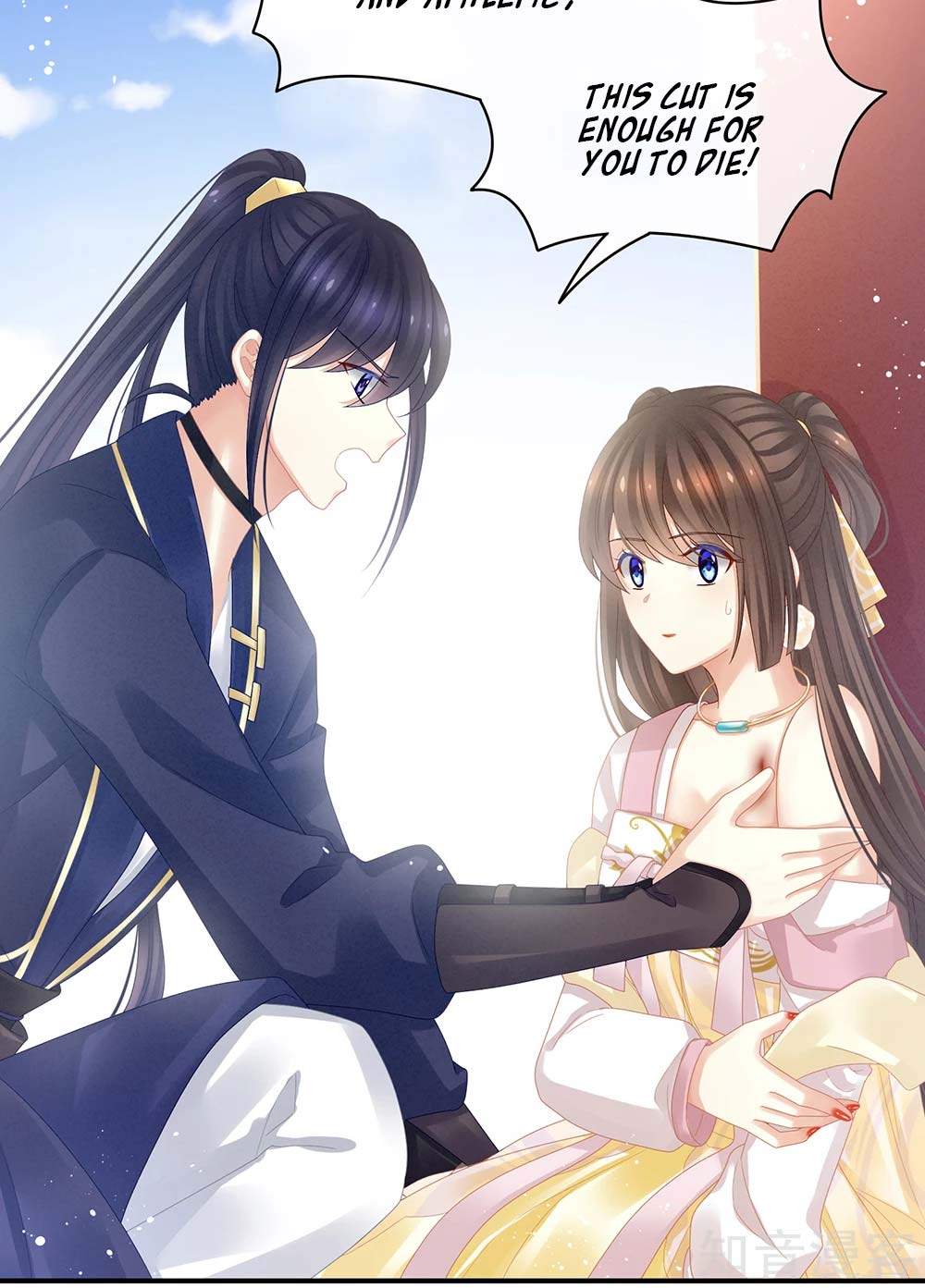 Empress’s Harem chapter 22 - page 11