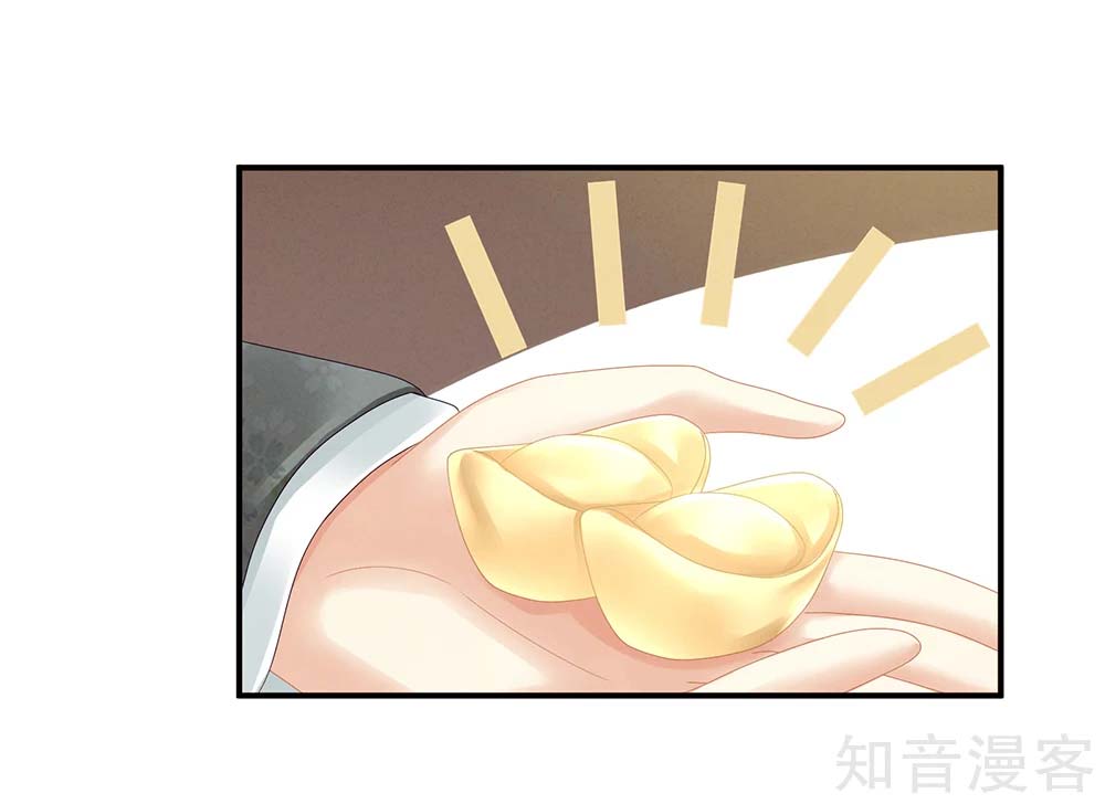 Empress’s Harem chapter 22 - page 31