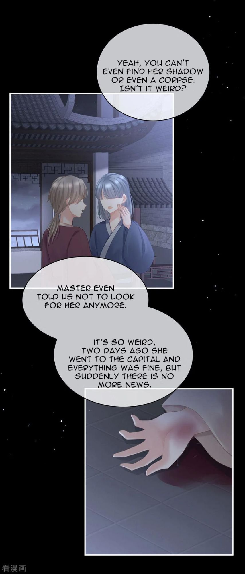 Empress’s Harem chapter 116 - page 9