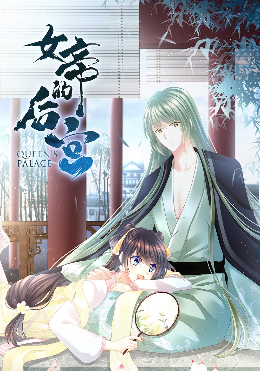 Empress’s Harem chapter 23 - page 2